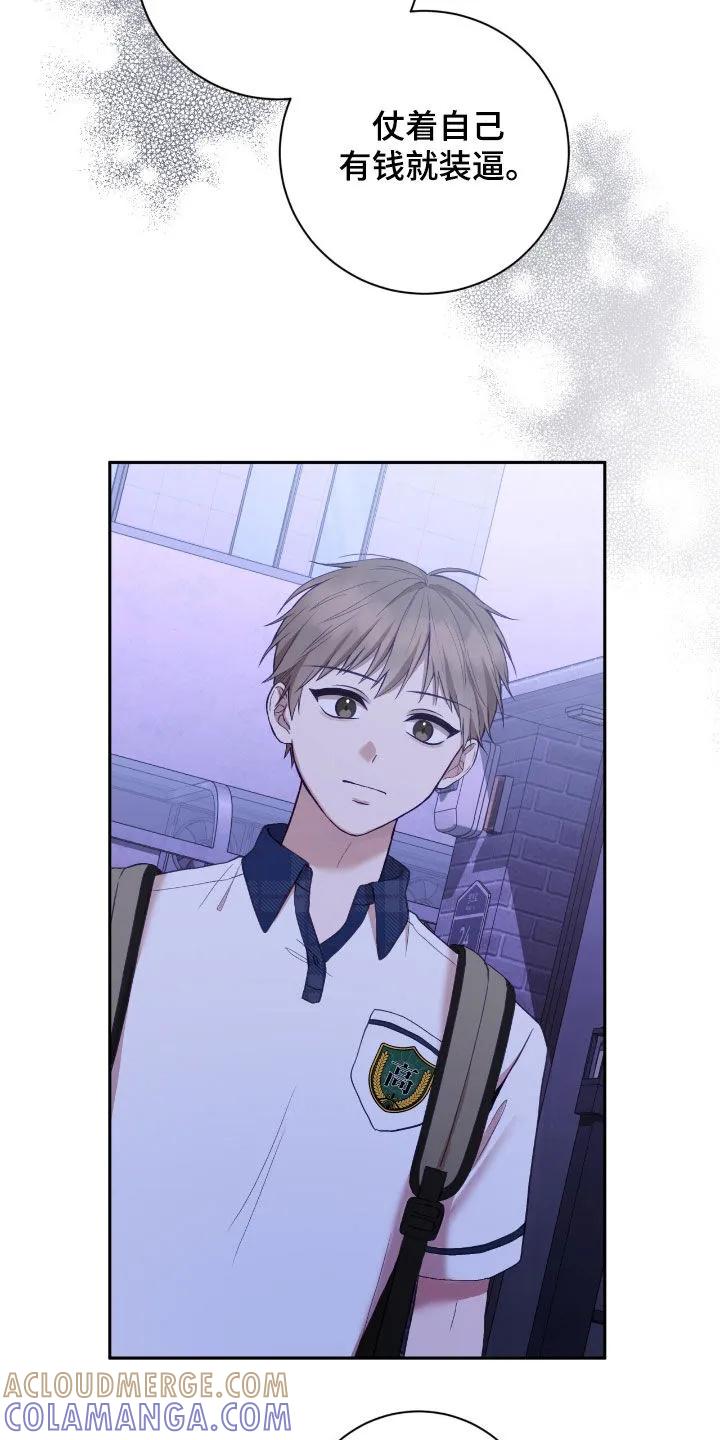 《大哥变身高中生》第86章：我没有爸妈 第27页