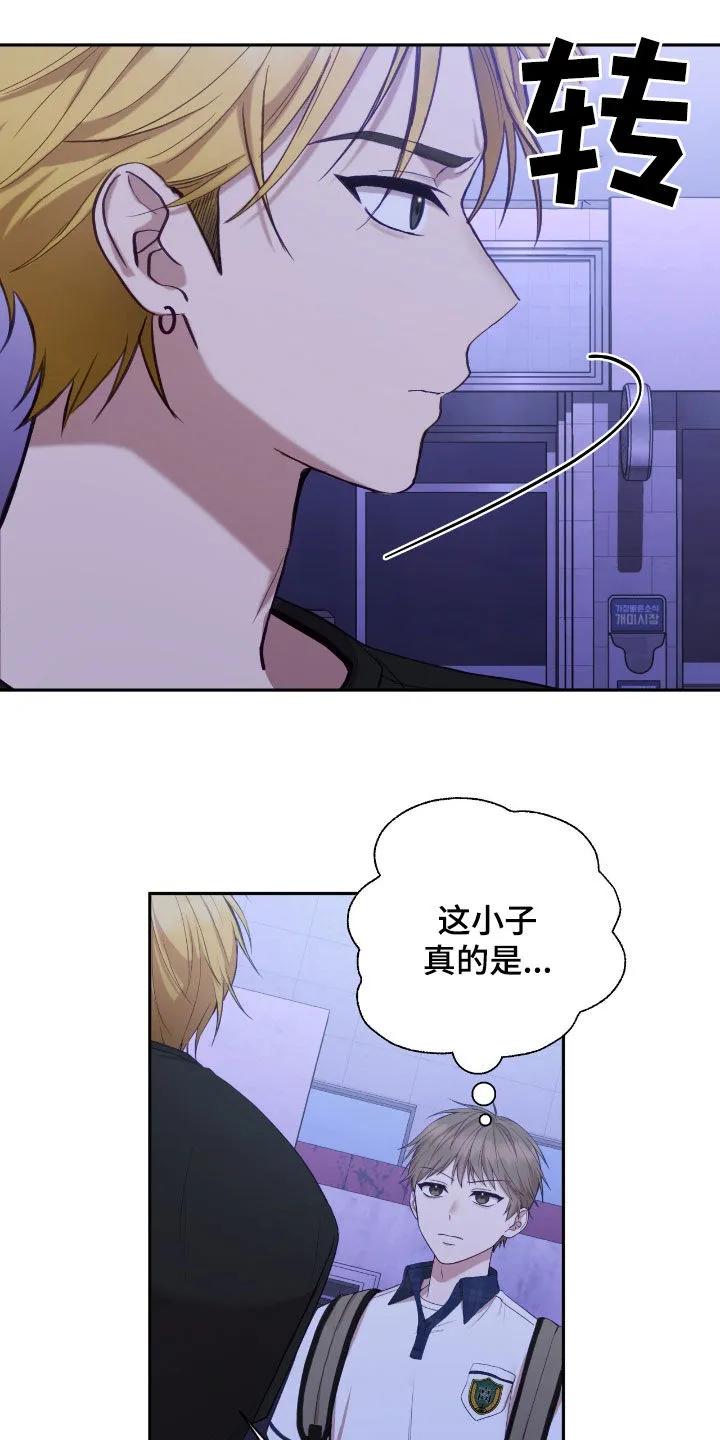 《大哥变身高中生》第86章：我没有爸妈 第24页