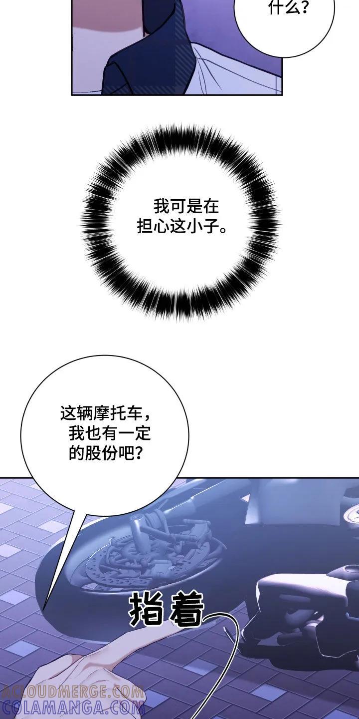 《大哥变身高中生》第86章：我没有爸妈 第15页