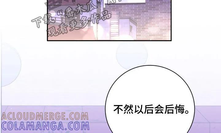 《大哥变身高中生》第86章：我没有爸妈 第11页