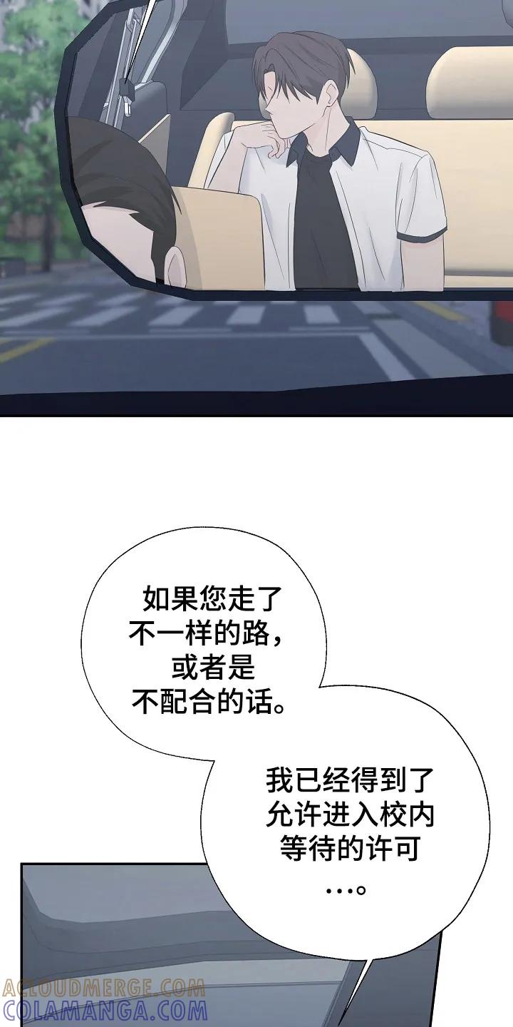 《刻意接近》第86章：我好想你 第3页