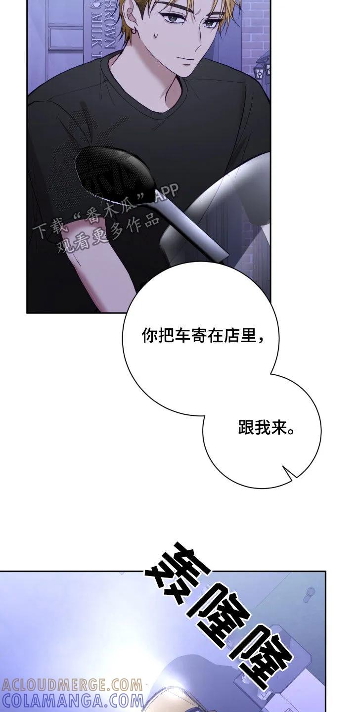 《大哥变身高中生》第86章：我没有爸妈 第29页