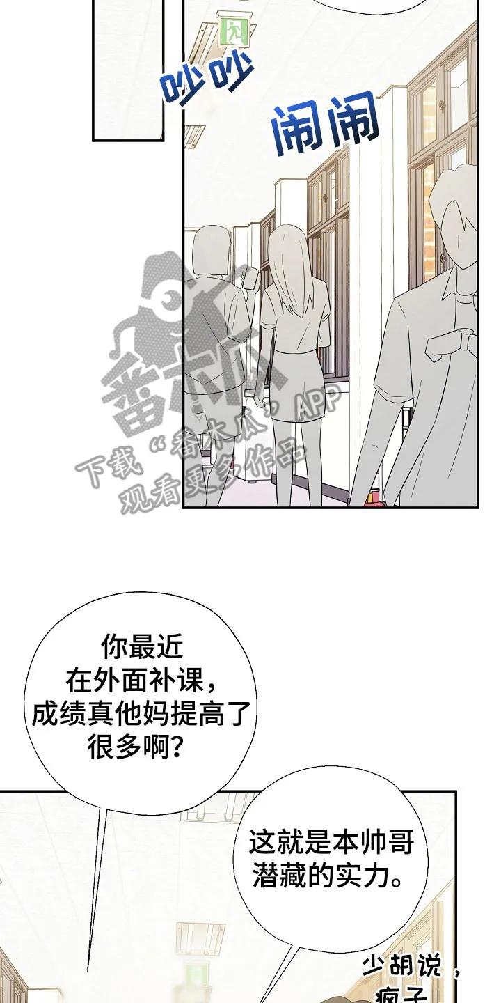 《刻意接近》第86章：我好想你 第30页