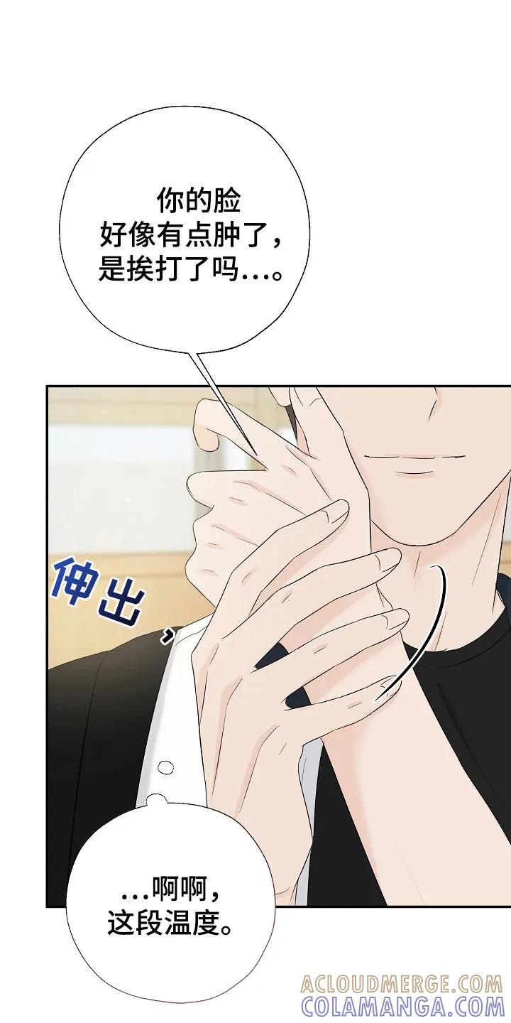 《刻意接近》第86章：我好想你 第17页