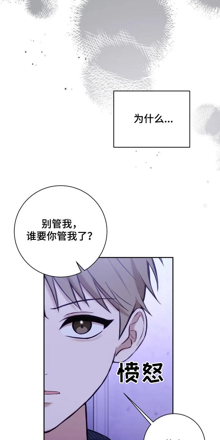 《大哥变身高中生》第86章：我没有爸妈 第14页