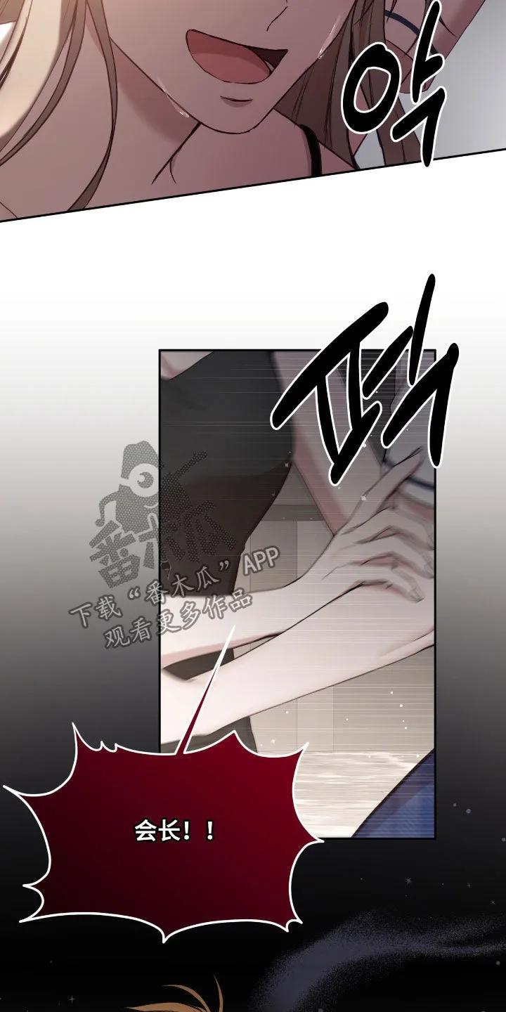 《大哥变身高中生》第87章：不会愧疚 第12页