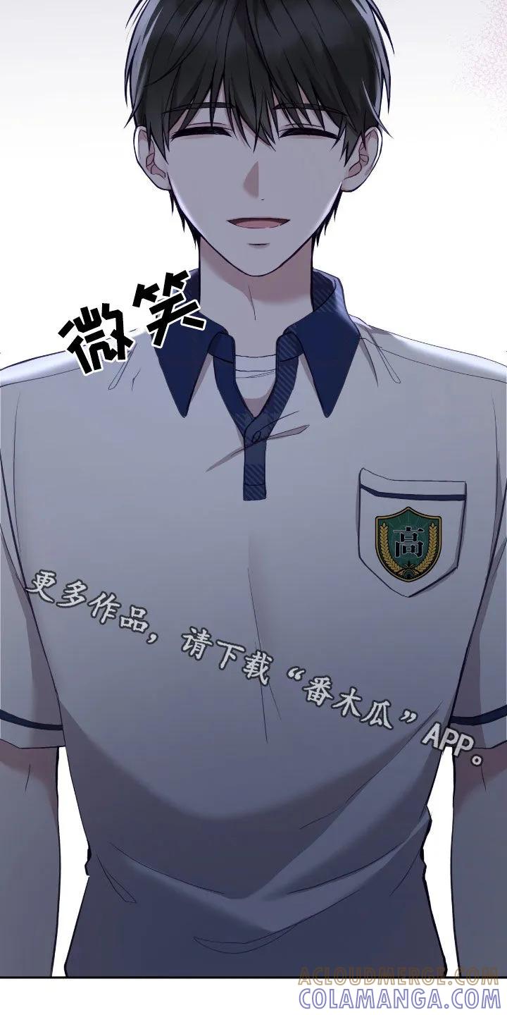 《大哥变身高中生》第87章：不会愧疚 第31页