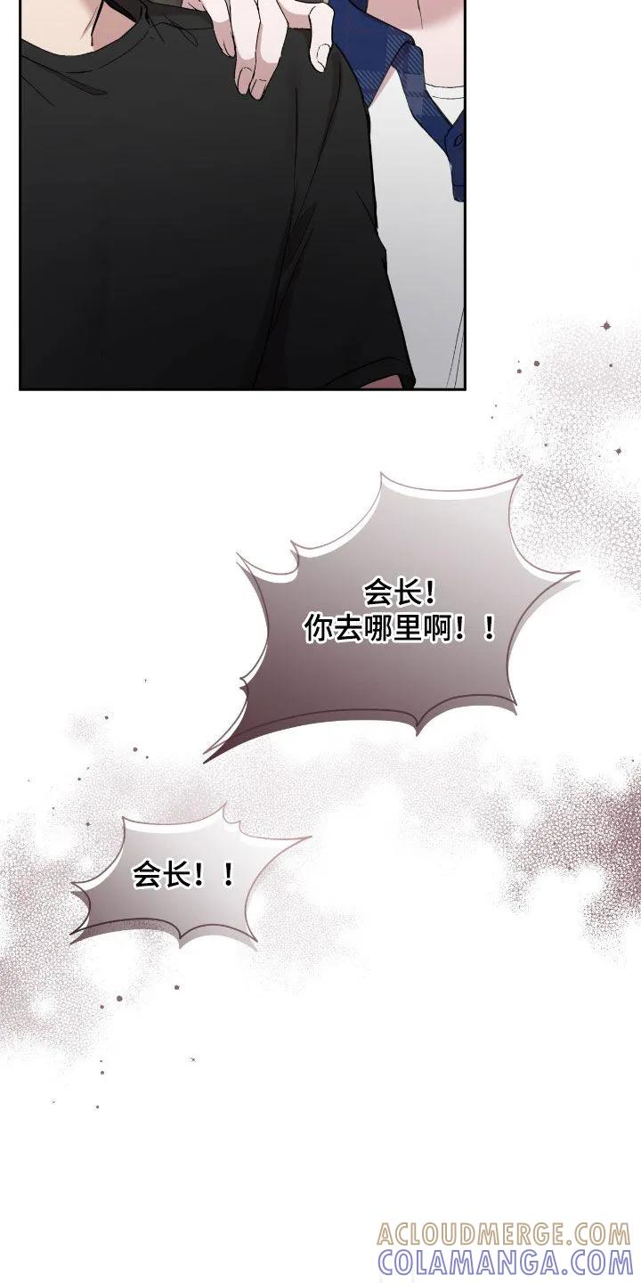 《大哥变身高中生》第87章：不会愧疚 第17页