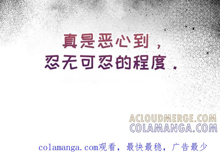 《刻意接近》第87章：无法集中 第33页