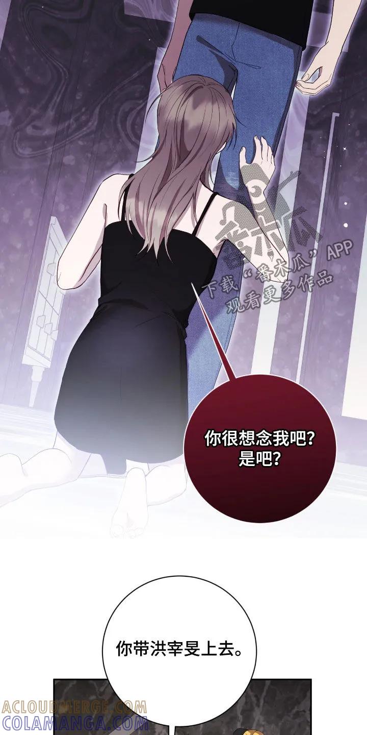《大哥变身高中生》第87章：不会愧疚 第15页