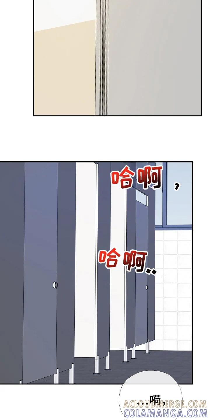 《刻意接近》第87章：无法集中 第3页