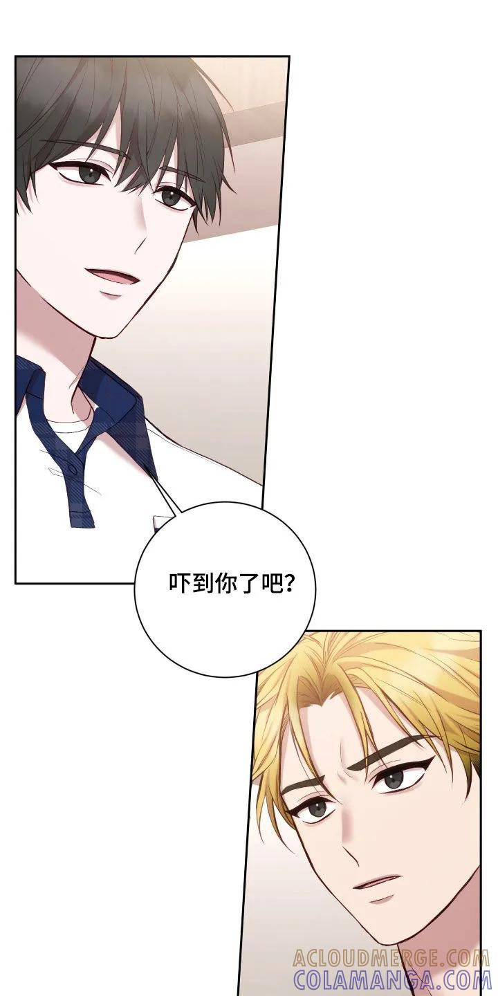 《大哥变身高中生》第87章：不会愧疚 第23页