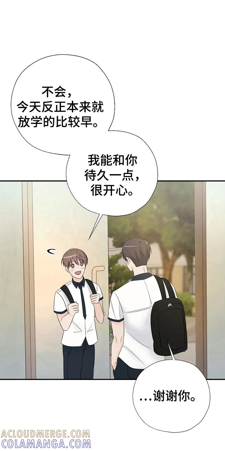 《刻意接近》第87章：无法集中 第19页