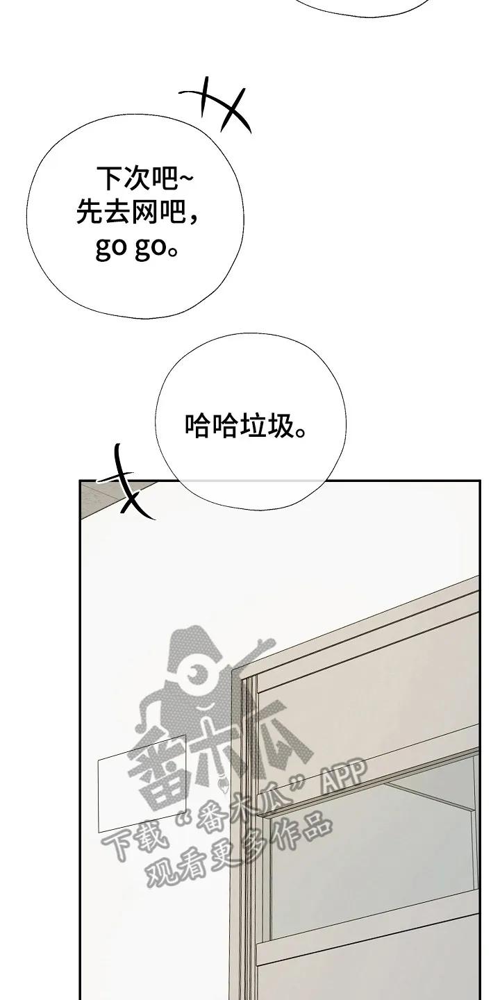 《刻意接近》第87章：无法集中 第2页