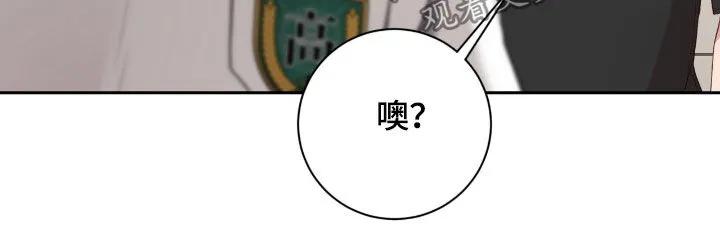 《大哥变身高中生》第87章：不会愧疚 第22页