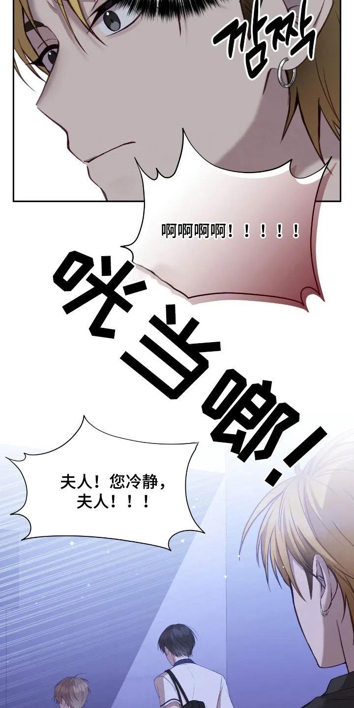 《大哥变身高中生》第87章：不会愧疚 第6页