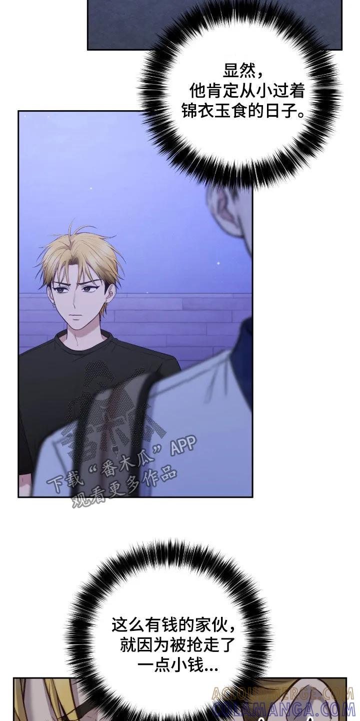 《大哥变身高中生》第87章：不会愧疚 第5页
