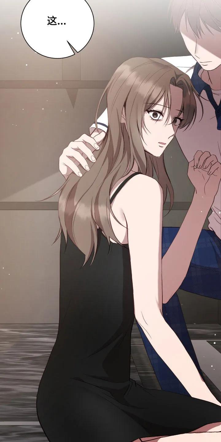 《大哥变身高中生》第87章：不会愧疚 第10页