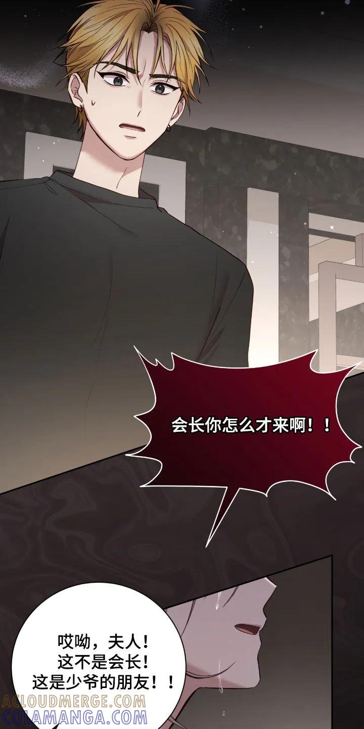 《大哥变身高中生》第87章：不会愧疚 第13页