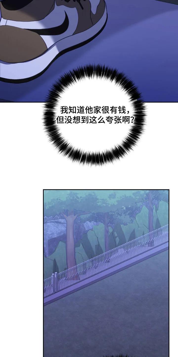 《大哥变身高中生》第87章：不会愧疚 第4页