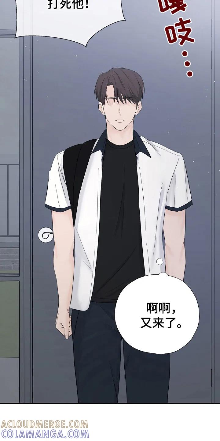 《刻意接近》第87章：无法集中 第29页