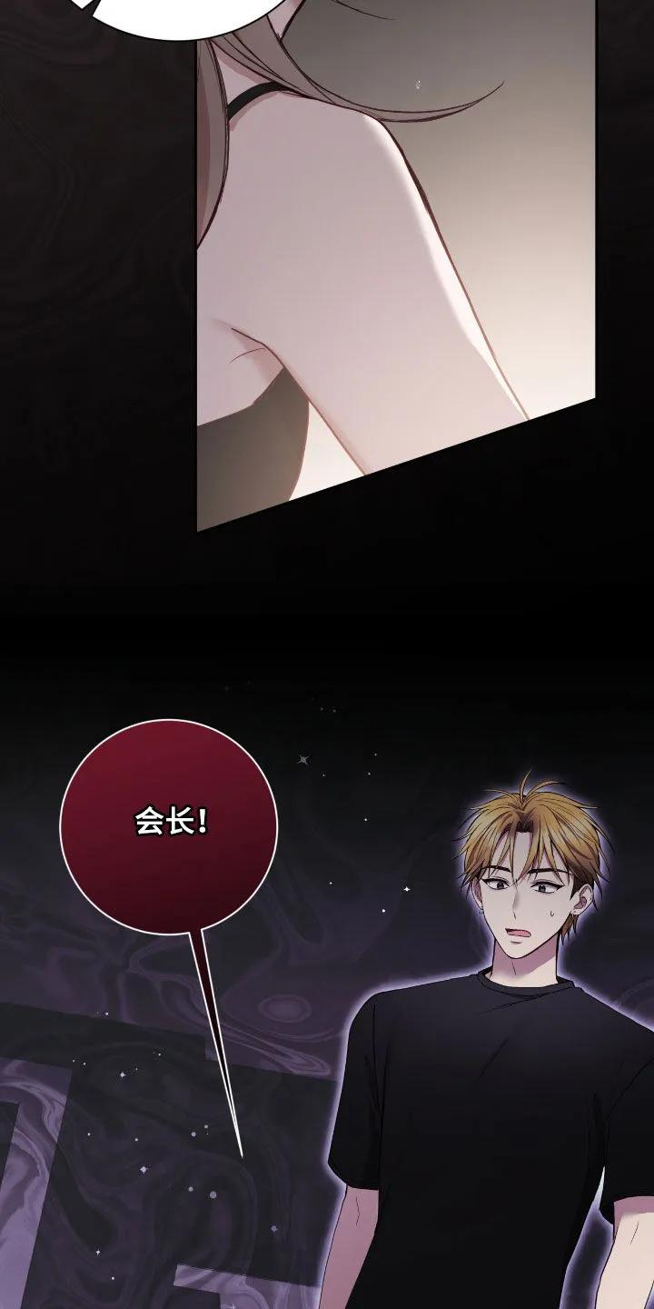 《大哥变身高中生》第87章：不会愧疚 第14页