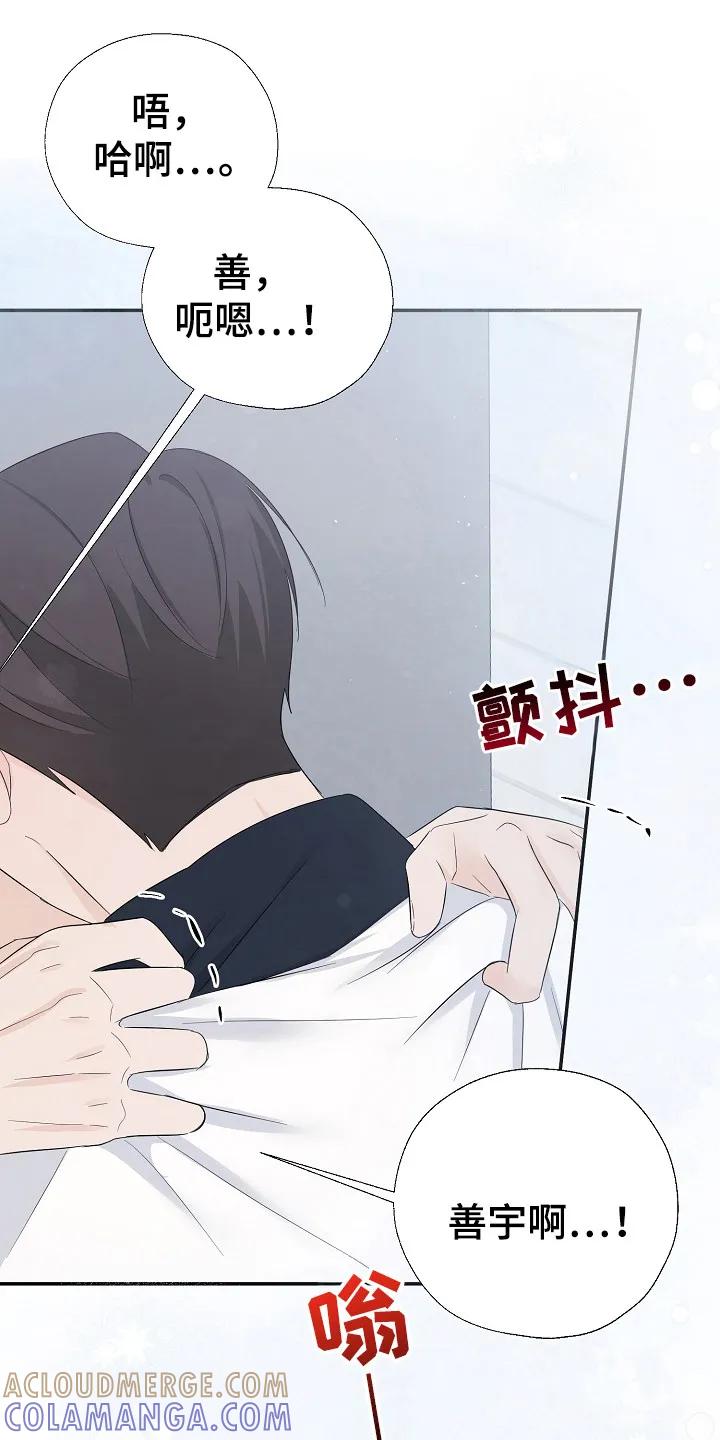 《刻意接近》第87章：无法集中 第9页