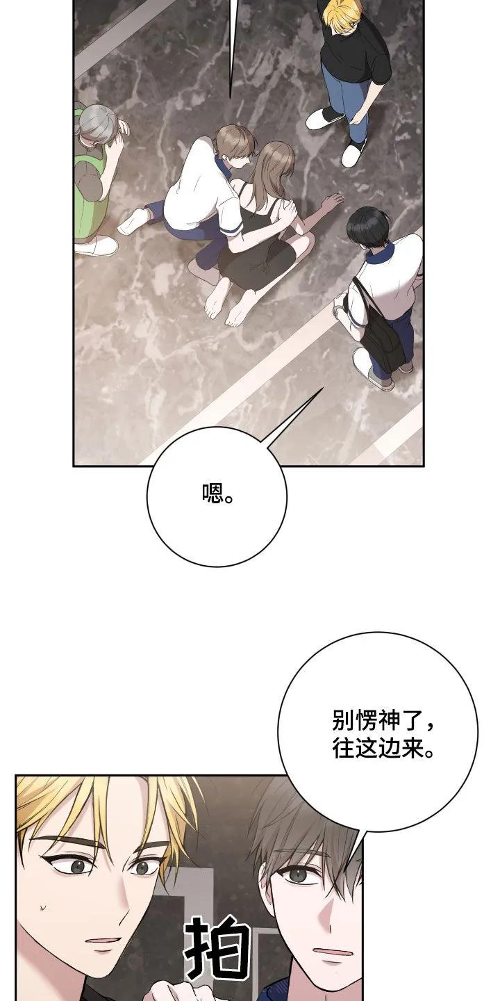 《大哥变身高中生》第87章：不会愧疚 第16页