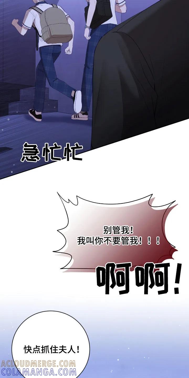 《大哥变身高中生》第87章：不会愧疚 第7页