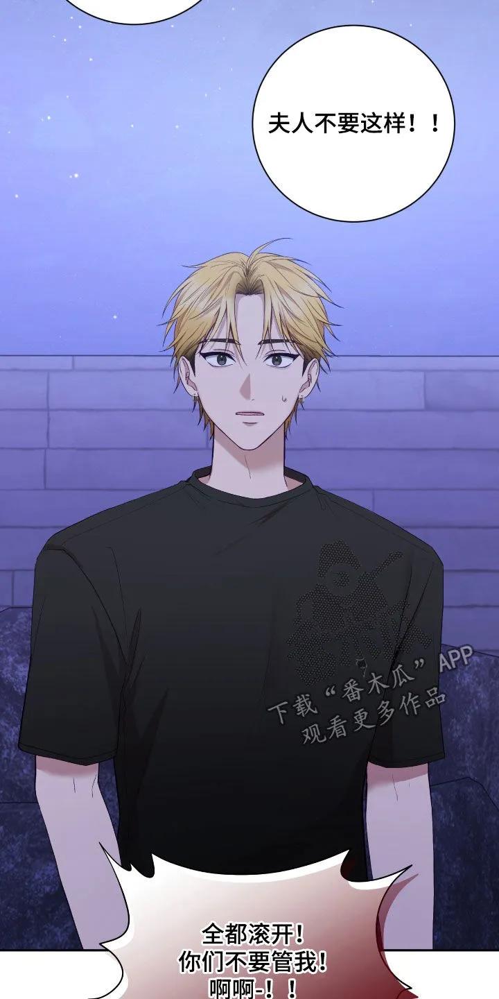 《大哥变身高中生》第87章：不会愧疚 第8页
