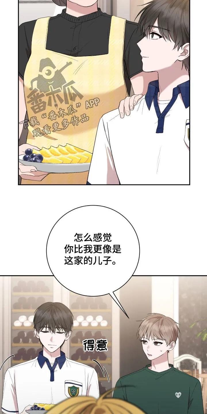《大哥变身高中生》第88章：脸皮真厚 第16页