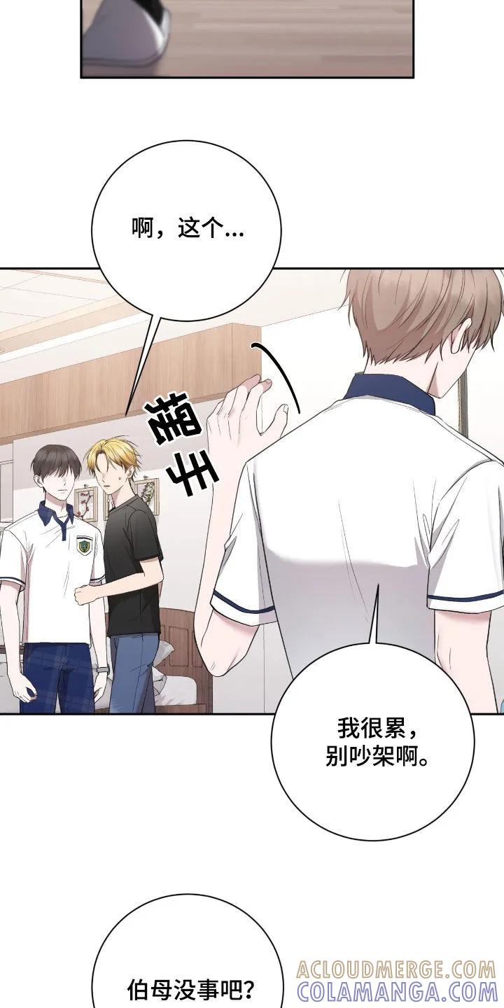 《大哥变身高中生》第88章：脸皮真厚 第5页