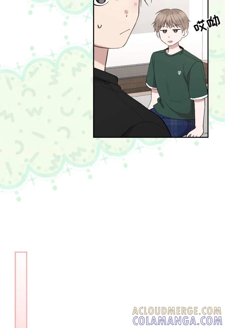 《大哥变身高中生》第88章：脸皮真厚 第11页