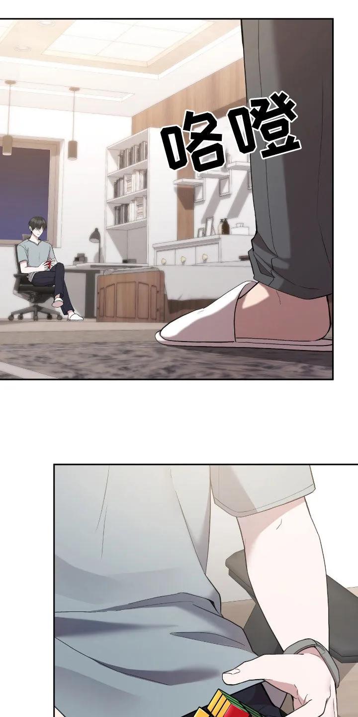 《大哥变身高中生》第88章：脸皮真厚 第26页
