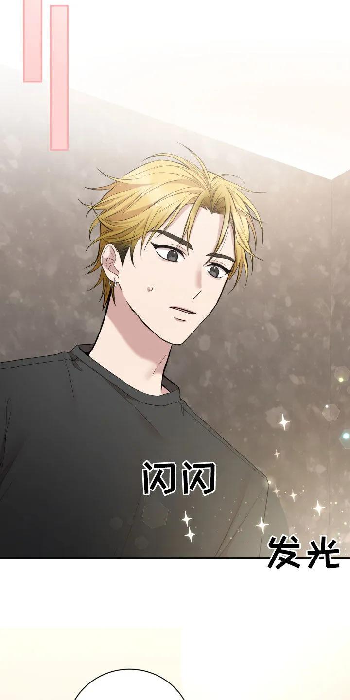 《大哥变身高中生》第88章：脸皮真厚 第12页