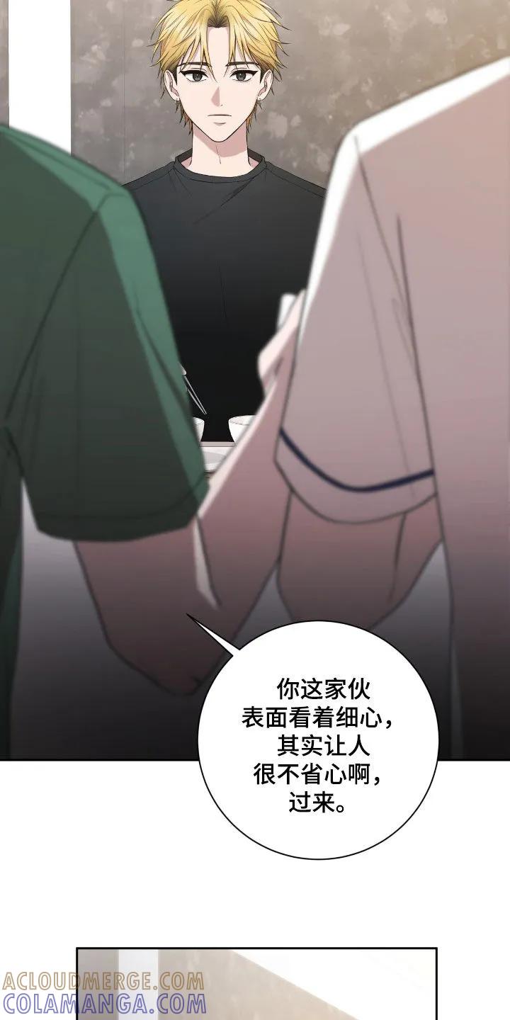 《大哥变身高中生》第88章：脸皮真厚 第21页