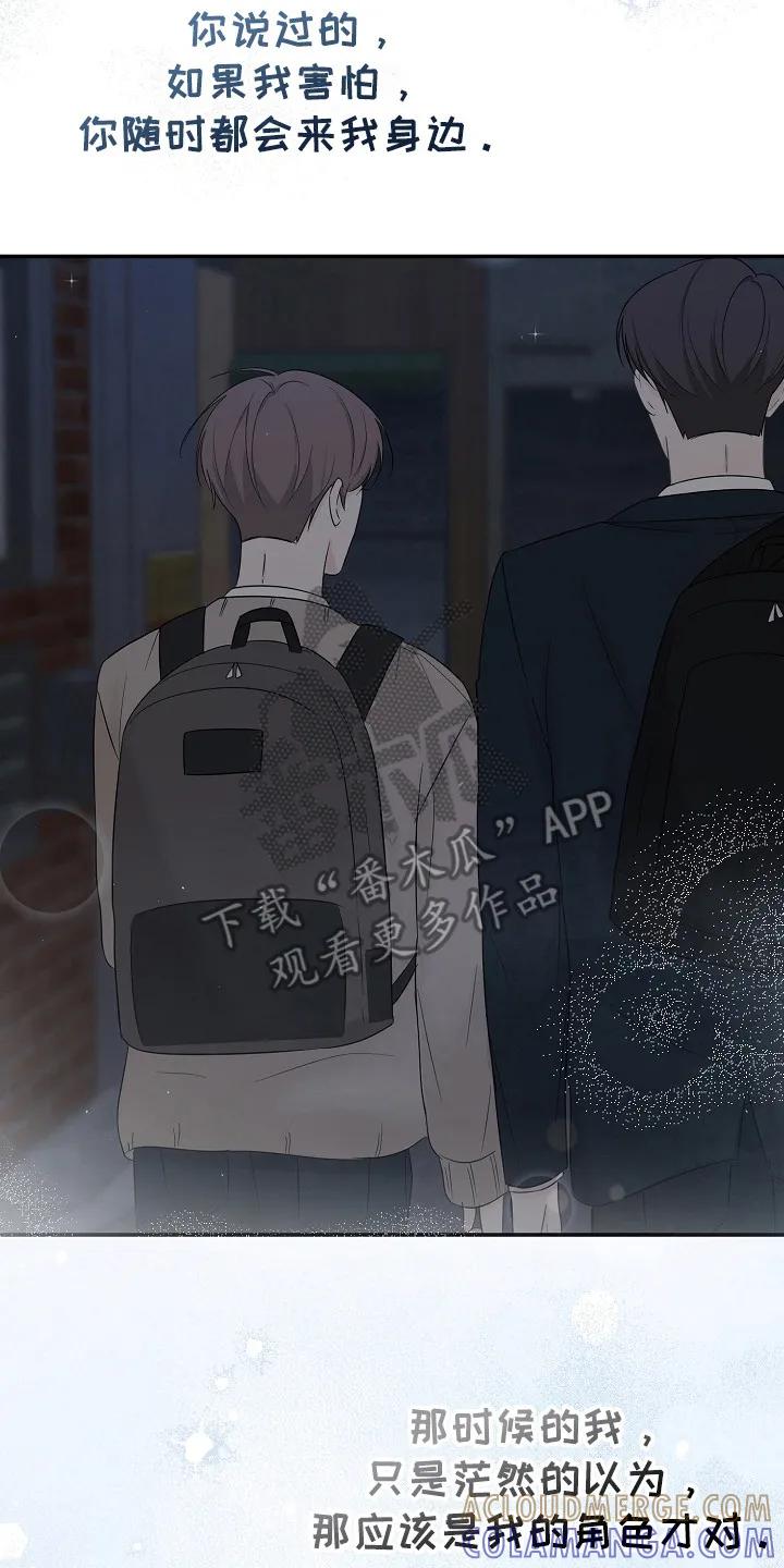 《刻意接近》第88章：兑现承诺 第23页