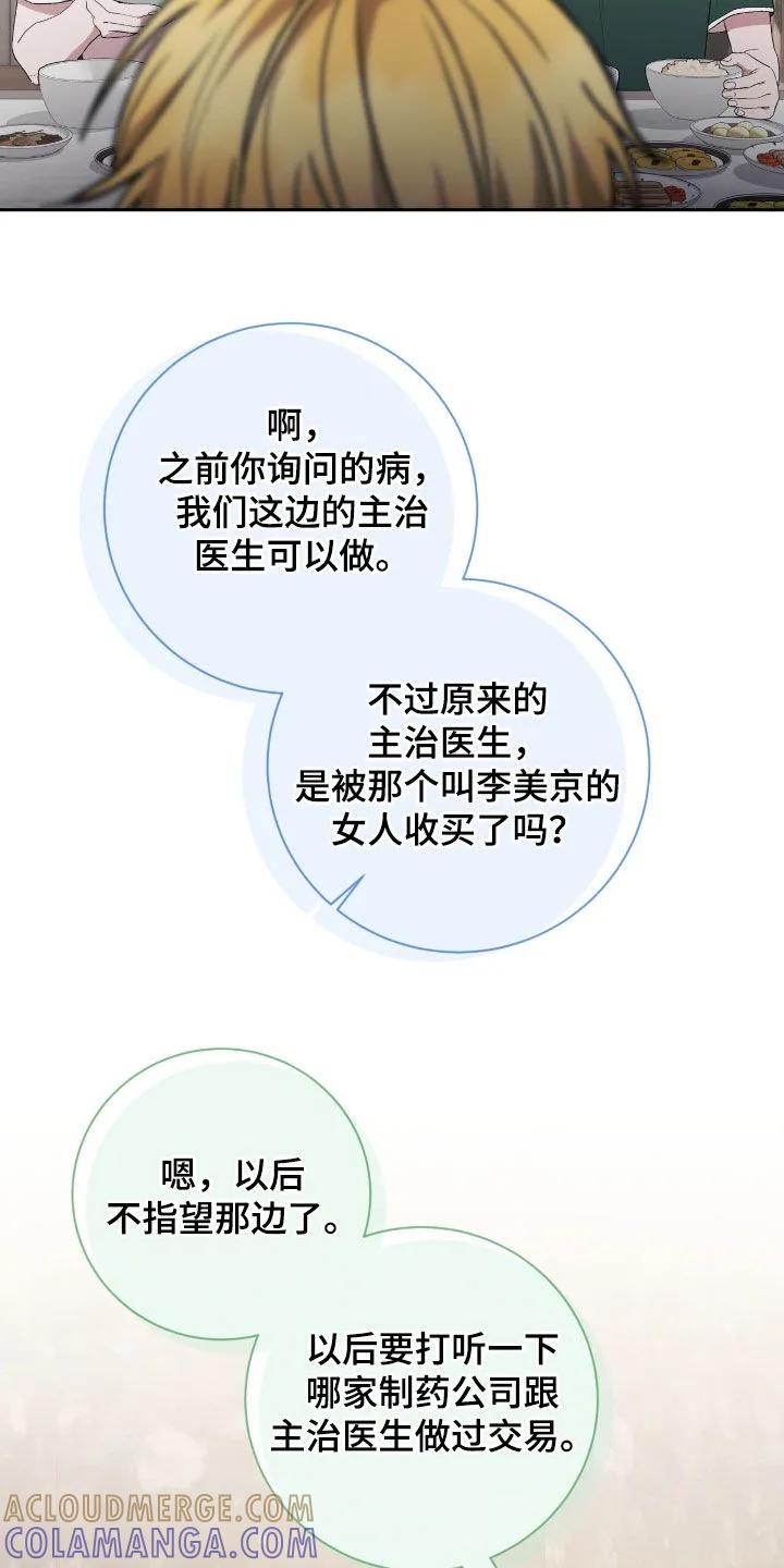 《大哥变身高中生》第88章：脸皮真厚 第17页