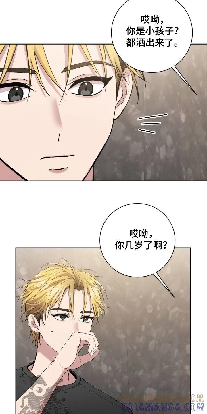 《大哥变身高中生》第88章：脸皮真厚 第19页