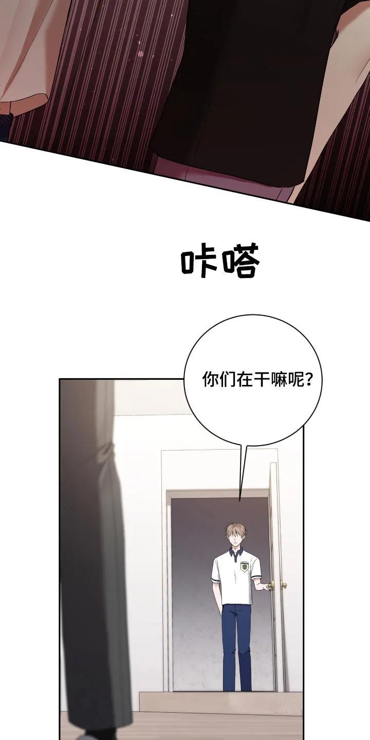 《大哥变身高中生》第88章：脸皮真厚 第4页