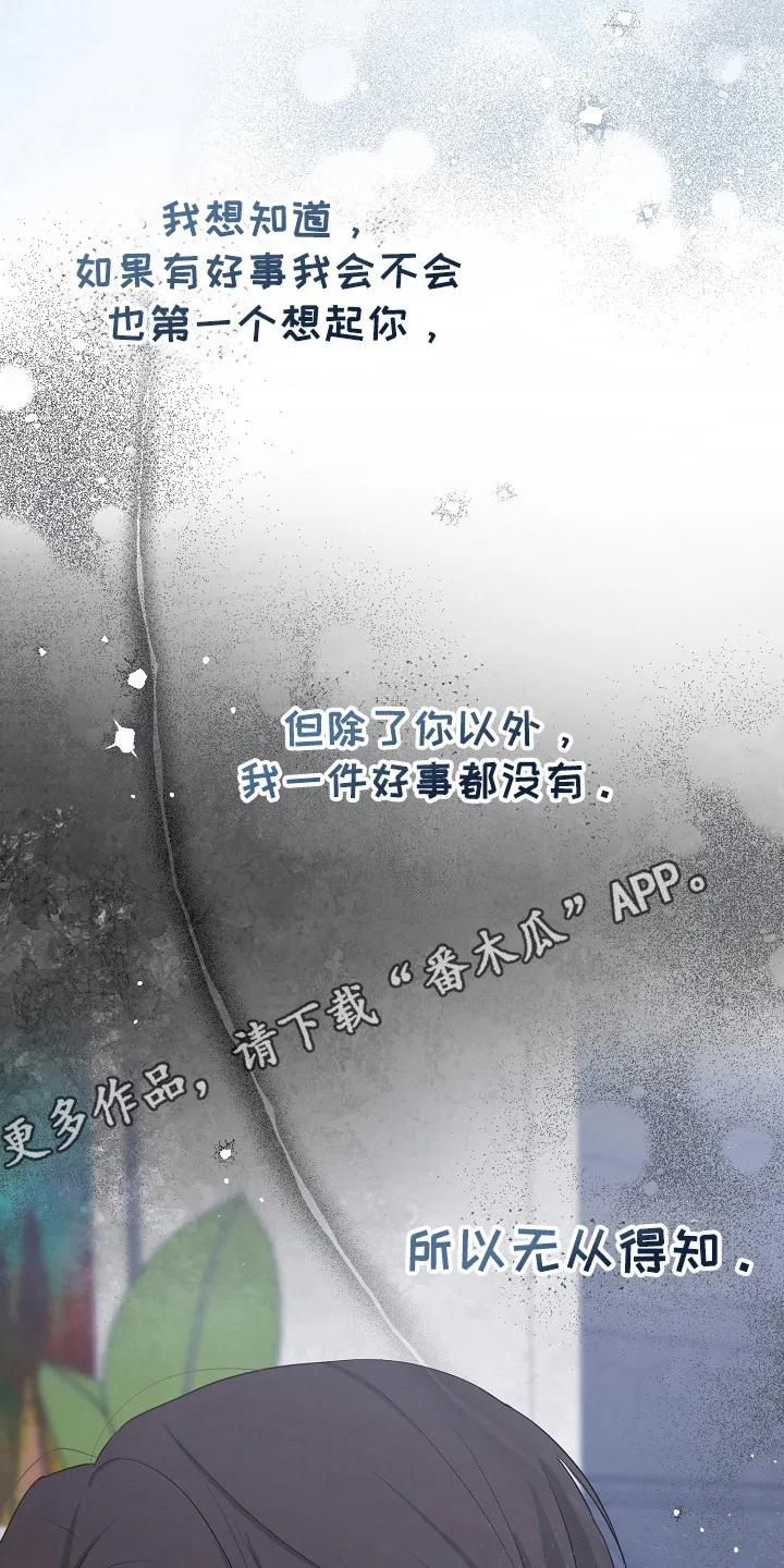 《刻意接近》第88章：兑现承诺 第18页