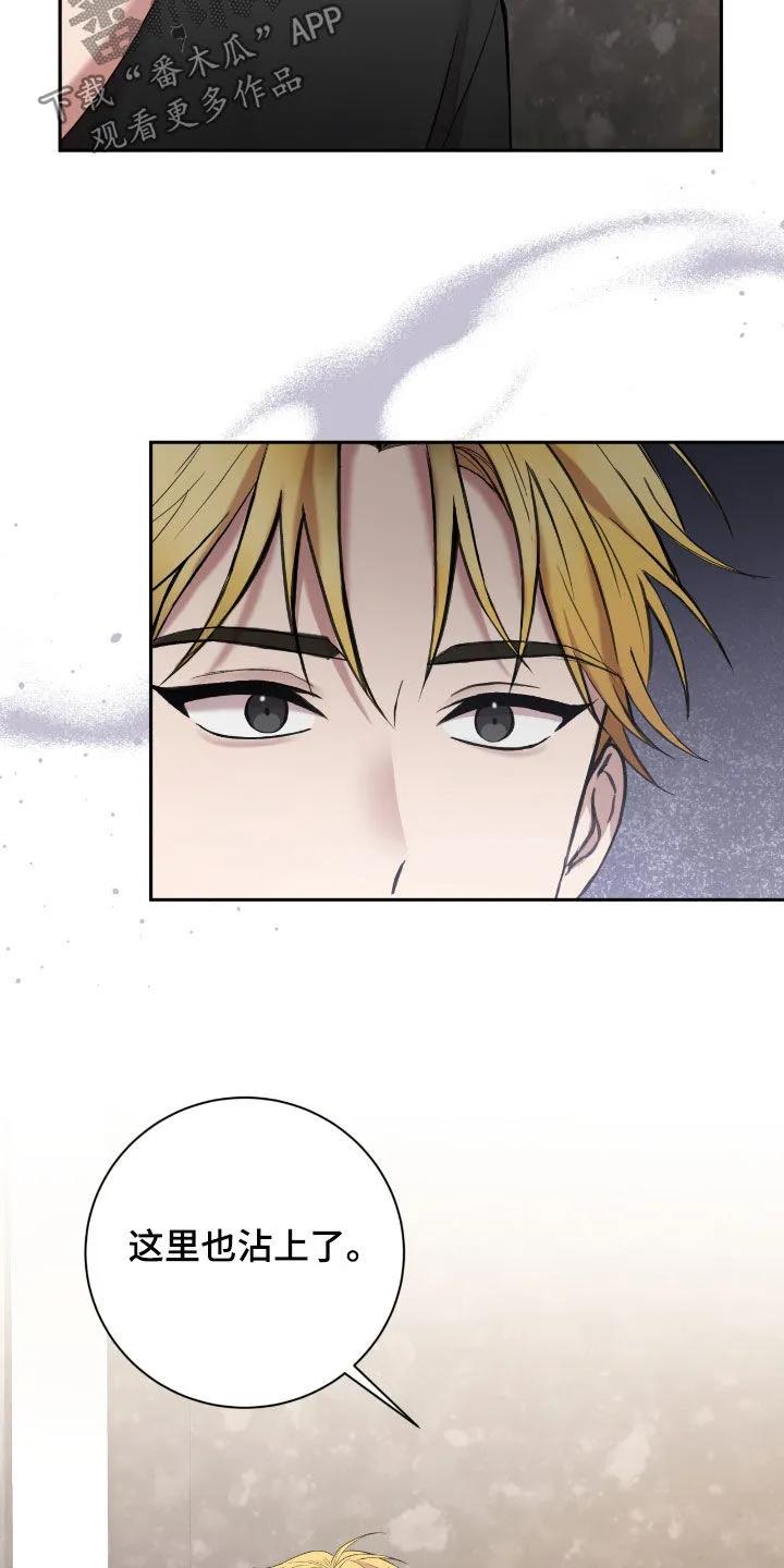 《大哥变身高中生》第88章：脸皮真厚 第20页
