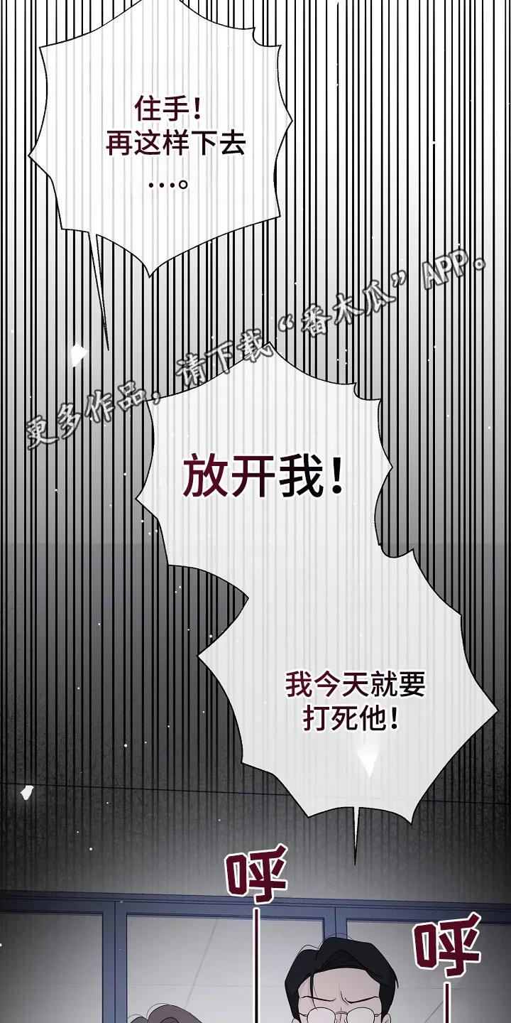 《刻意接近》第88章：兑现承诺 第2页