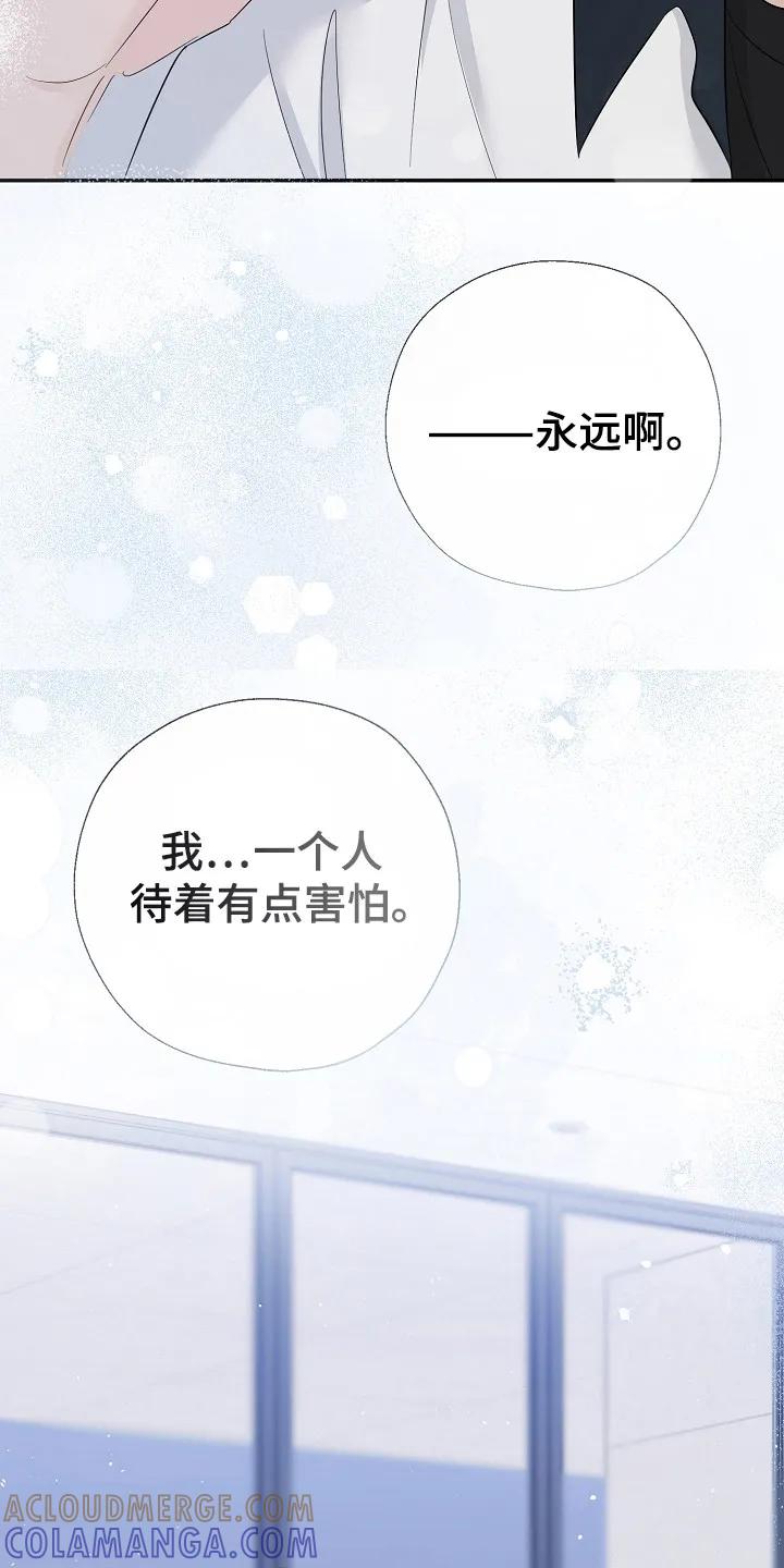 《刻意接近》第88章：兑现承诺 第21页