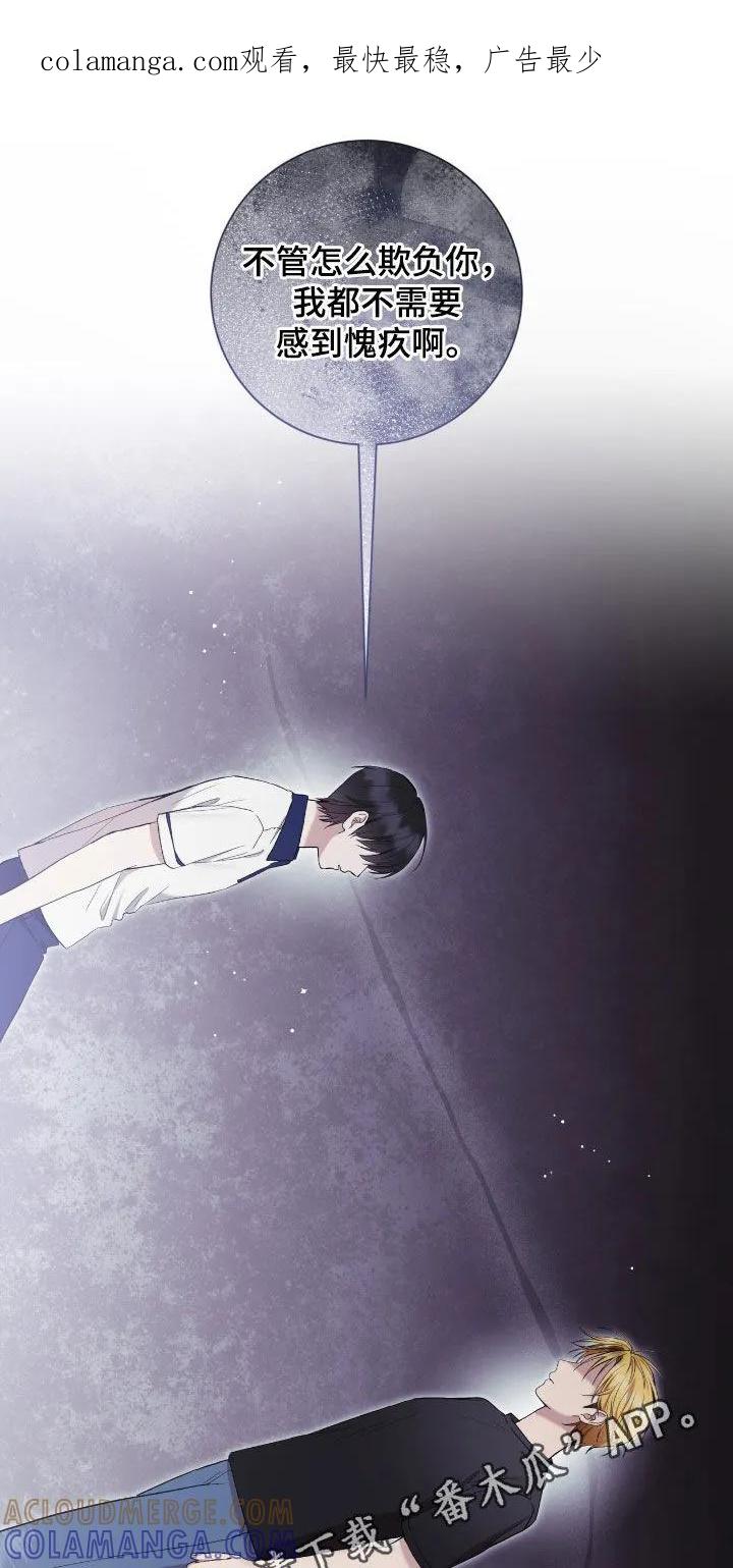 《大哥变身高中生》第88章：脸皮真厚 第1页