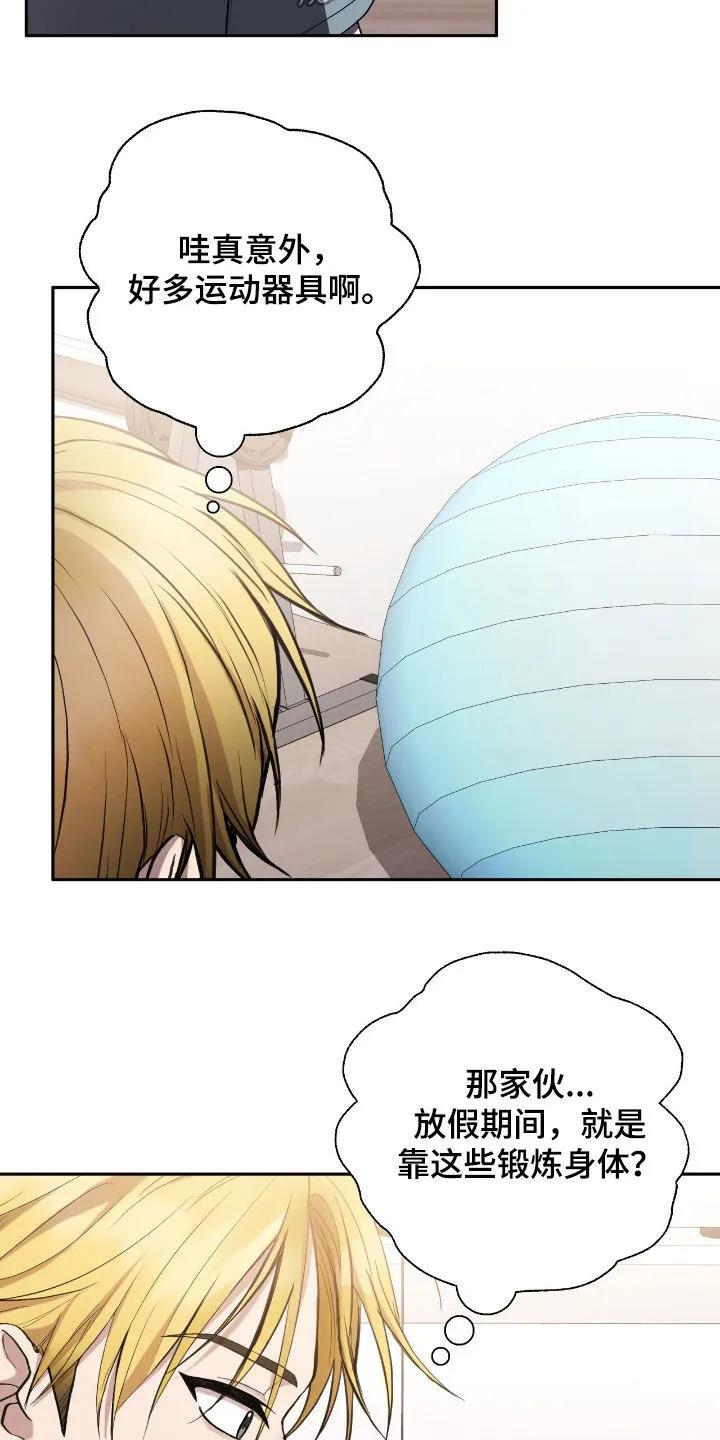 《大哥变身高中生》第88章：脸皮真厚 第28页