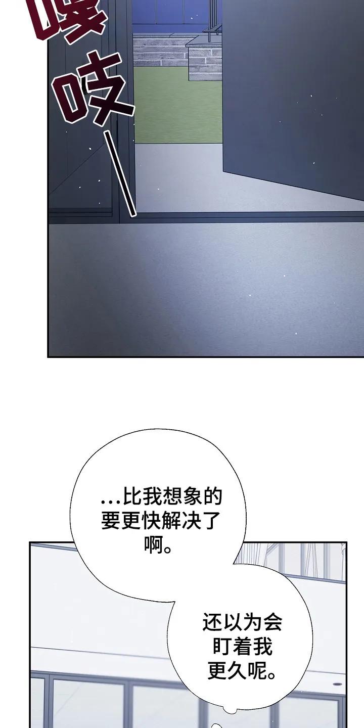 《刻意接近》第88章：兑现承诺 第12页
