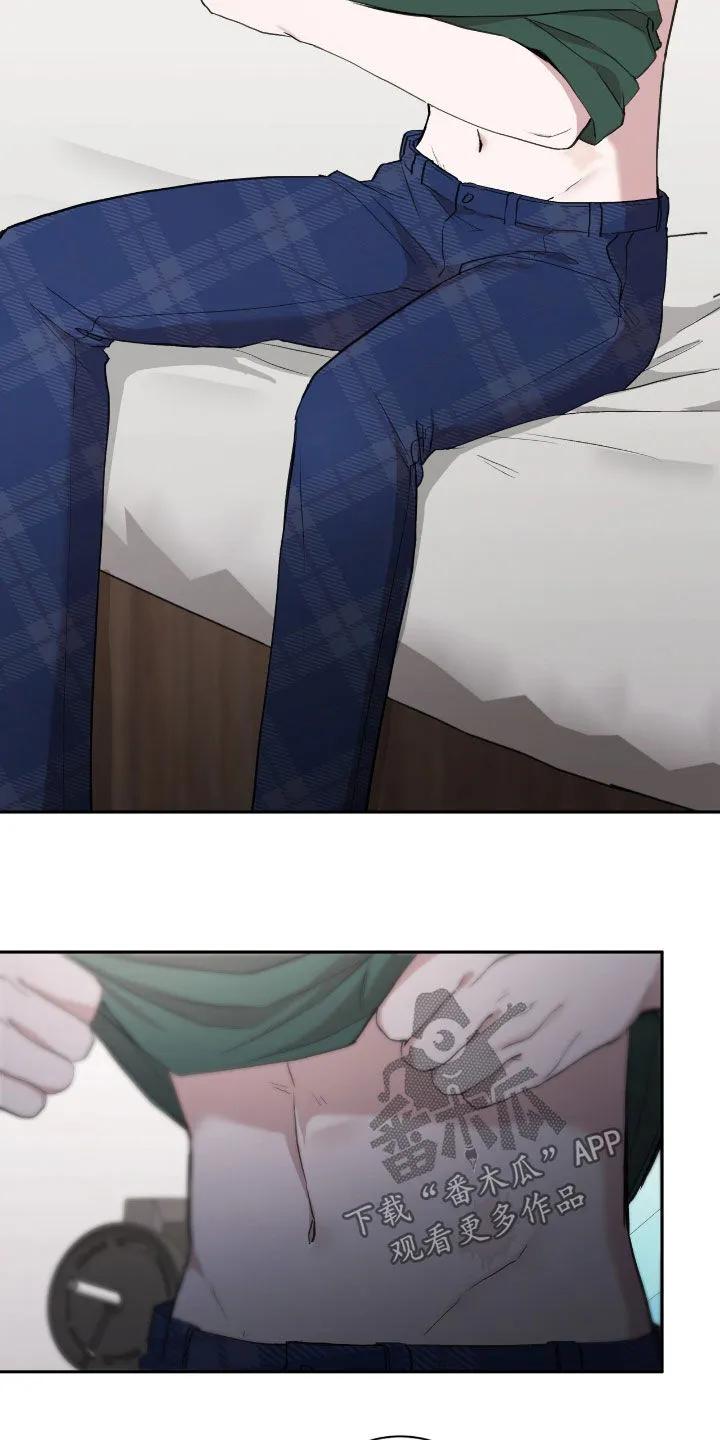 《大哥变身高中生》第88章：脸皮真厚 第8页