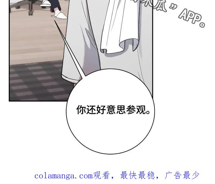 《大哥变身高中生》第88章：脸皮真厚 第30页