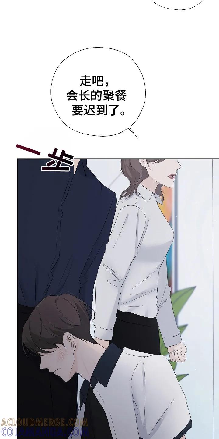 《刻意接近》第88章：兑现承诺 第9页